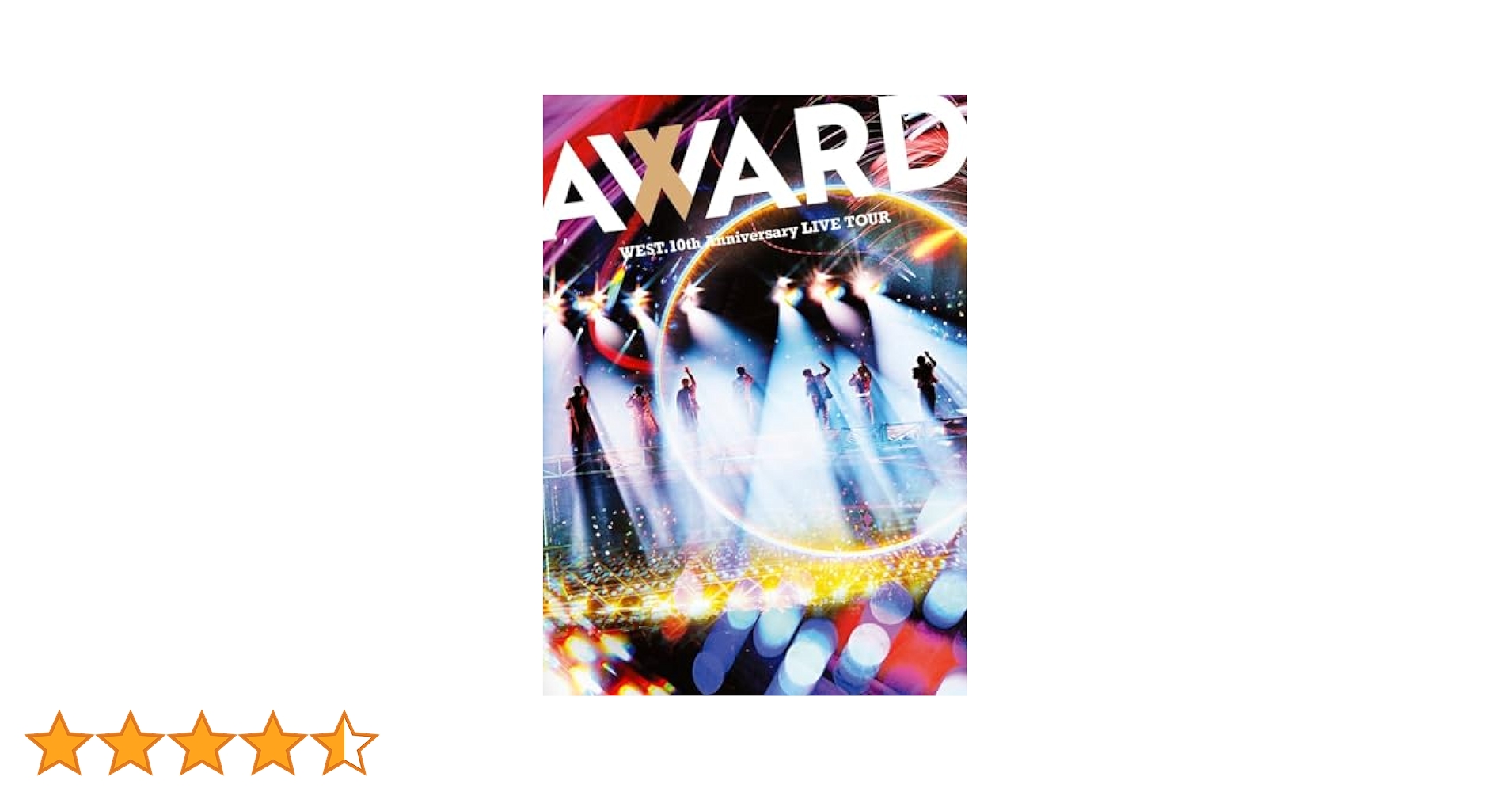 WEST.  AWARDライブDVD Amazon.co.jp: WEST. DOME TOUR AWARD ～10th Anniversary